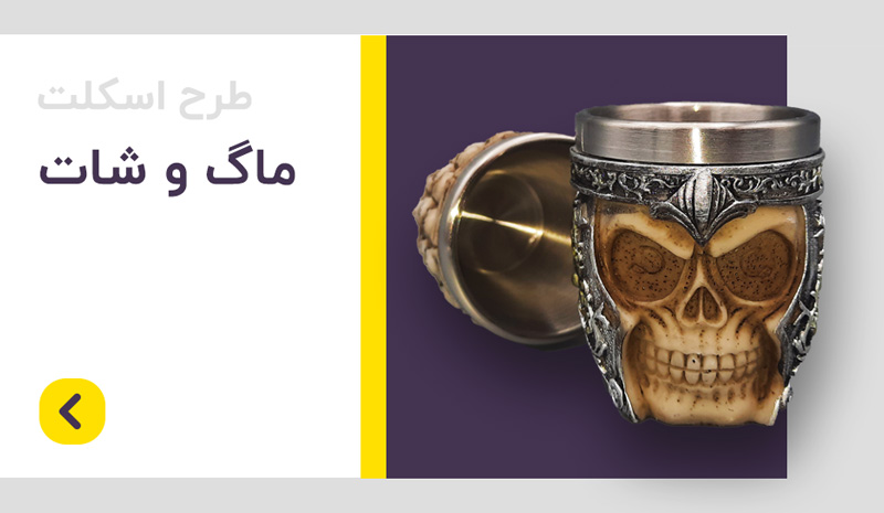shot and mug category