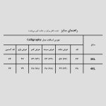 دورس اسکلت مدل Thai Calligraphy کد Spl-025d5 رنگ مشکی - Image 6