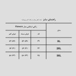 رکابی اسکلت مدل Flowers کد Shm-486d2 - Image 6