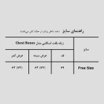 ژیله بافت اسپرت اسکلتی مدل Chest Bones کد Nyn-892d1 - Image 6