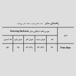 دورس بافت اسپرت اسکلتی مدل Dancing Skeleons کد Nyn-892d2 - Image 7