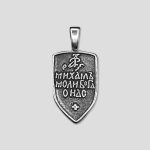 پلاک و گردنبند استیل سنت مایکل کد Njd-204H0121 - Image 2