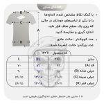 تیشرت اسپرت اسکلتی طرح یوزی مدل DRY-405C0282 سفید - Image 7