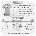 وست اسپرت طرح سگ کن کورسو مدل DRY-405C0287 مشکی - Image 7